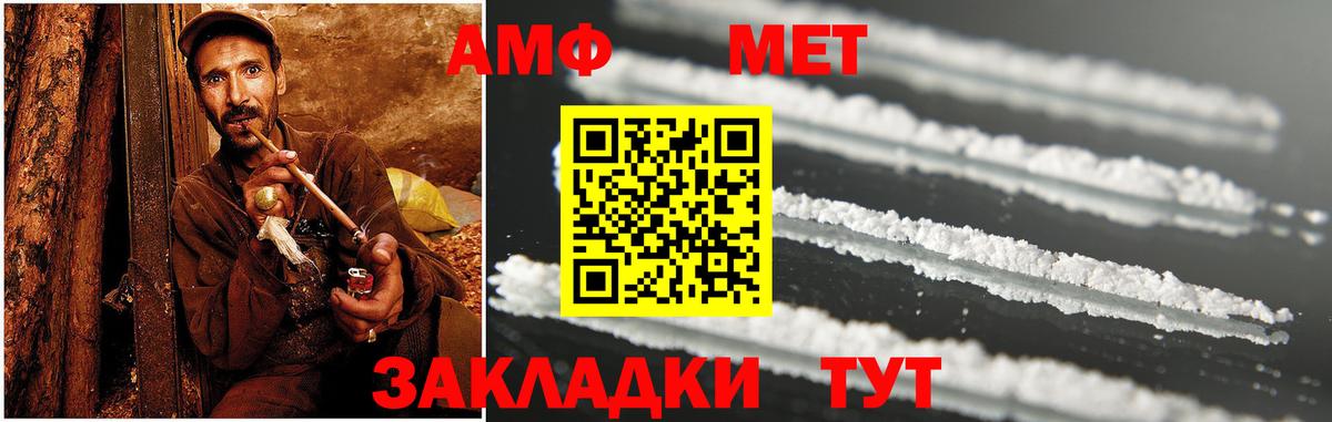 Amphetamine Premium Кулебаки
