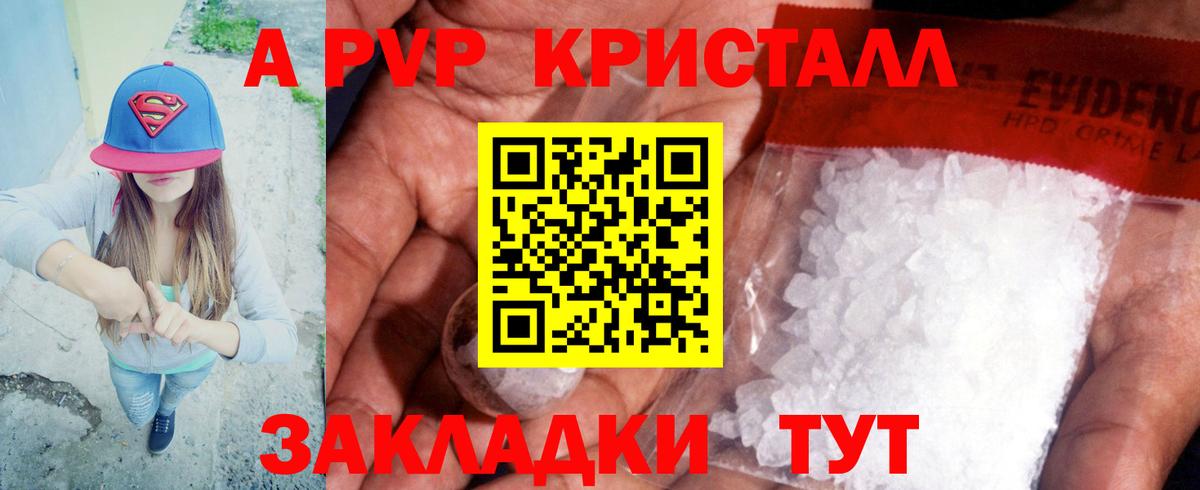 Alpha-PVP VHQ Кулебаки