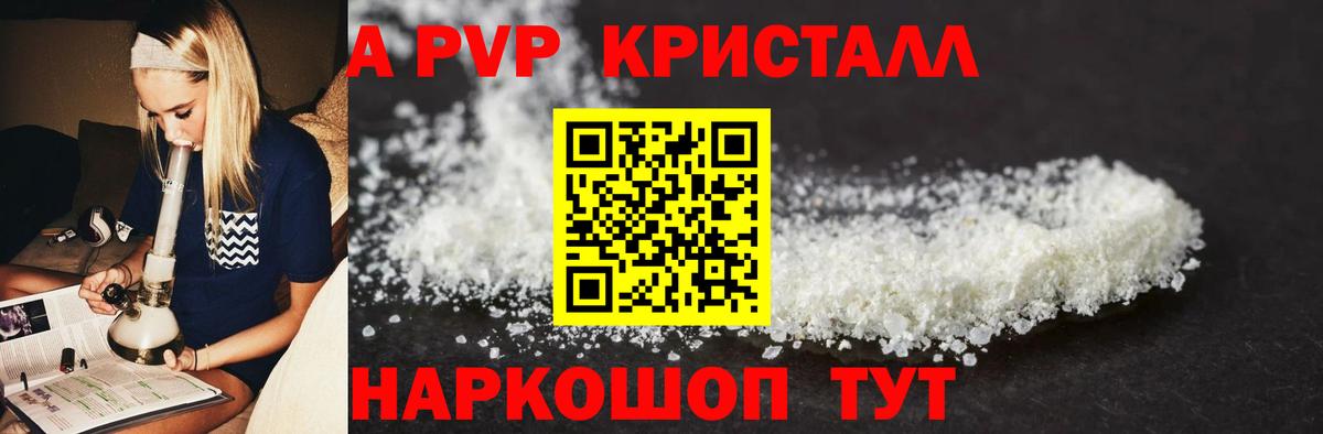 Альфа ПВП крисы CK  Альфа ПВП мука  А ПВП СК КРИС  где купить   Кулебаки  Вход с VPN 