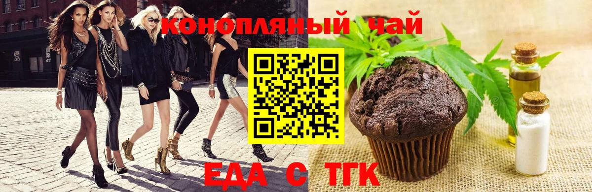 Печенье с ТГК марихуана  Вход с VPN  Кулебаки 