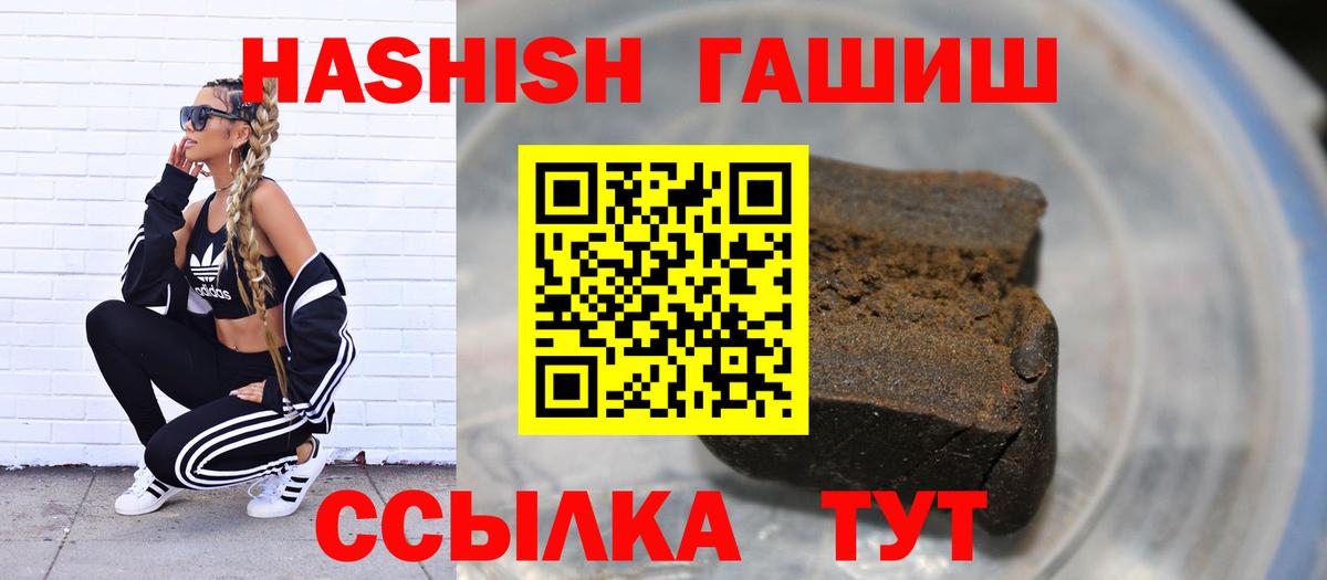Гашиш Premium  Вход с VPN  ГАШИШ  Кулебаки 