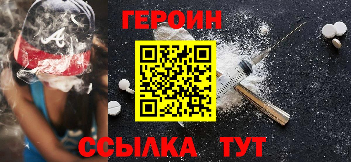 Кулебаки  ГЕРОИН Heroin  Вход с VPN 