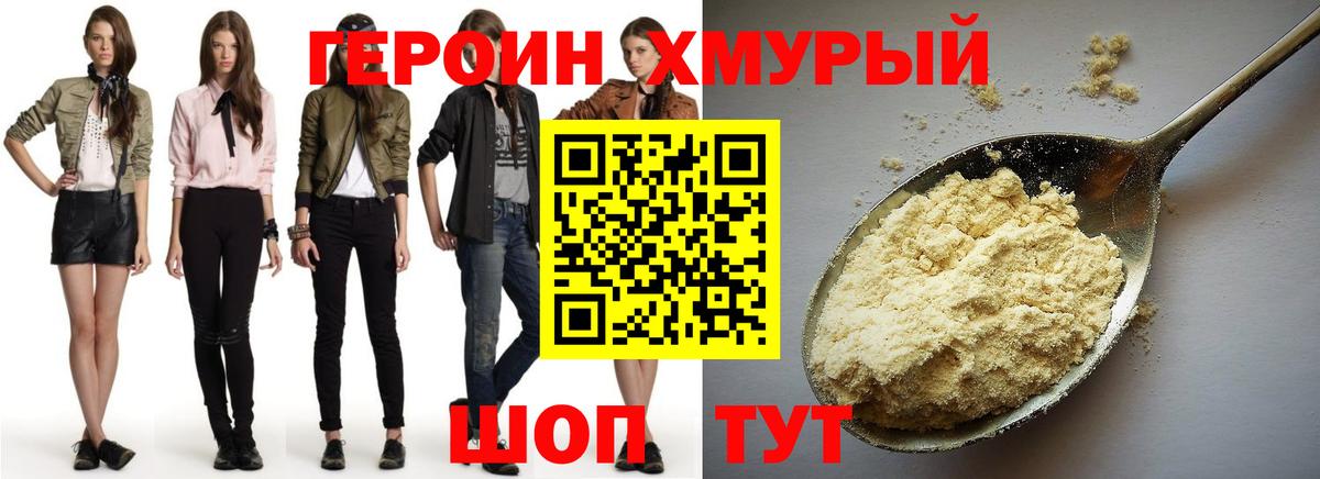 Героин гречка Кулебаки