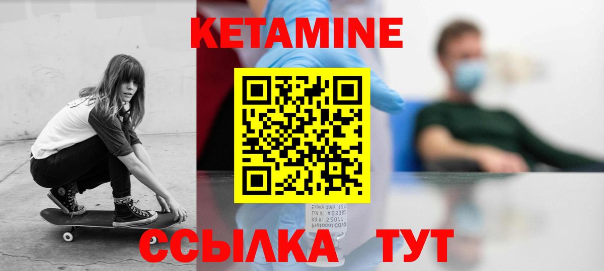 Кетамин VHQ  Вход с VPN  Кулебаки  Кетамин VHQ 