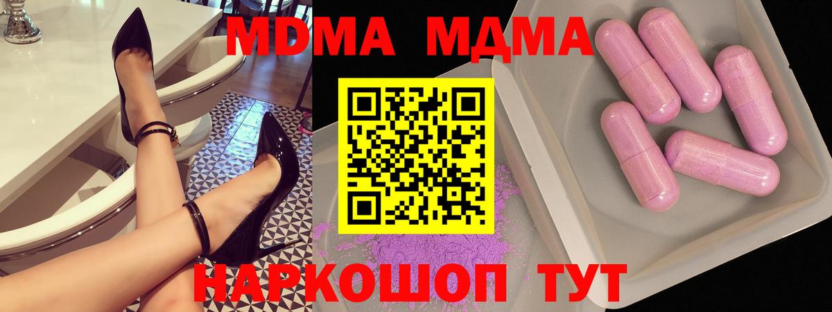 МДМА Molly  MDMA VHQ  МДМА  Вход с VPN  Кулебаки 