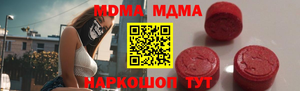 MDMA Molly Кулебаки