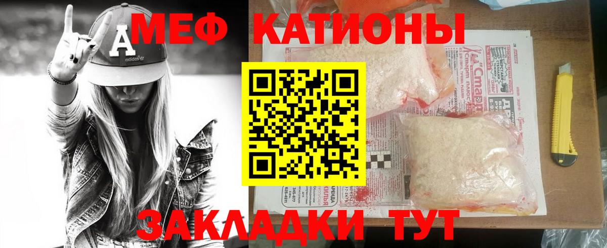 Мефедрон Кулебаки