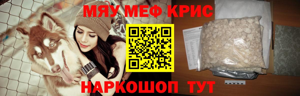 Мефедрон  где продают   Вход с VPN  Кулебаки  Мефедрон 4 MMC  МЯУ-МЯУ 