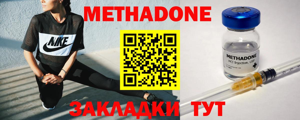 мега ТОР  Вход с VPN  Кулебаки  Метадон methadone 