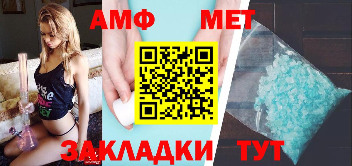 МЕТАМФЕТАМИН мет  Вход с VPN  МЕТАМФЕТАМИН мет  Кулебаки 