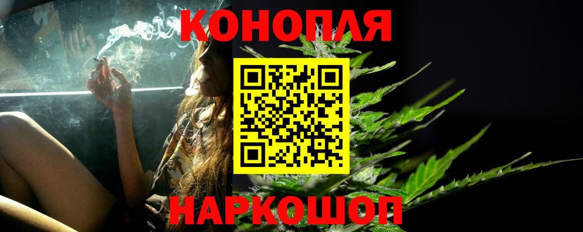 Бошки Шишки Ganja Кулебаки